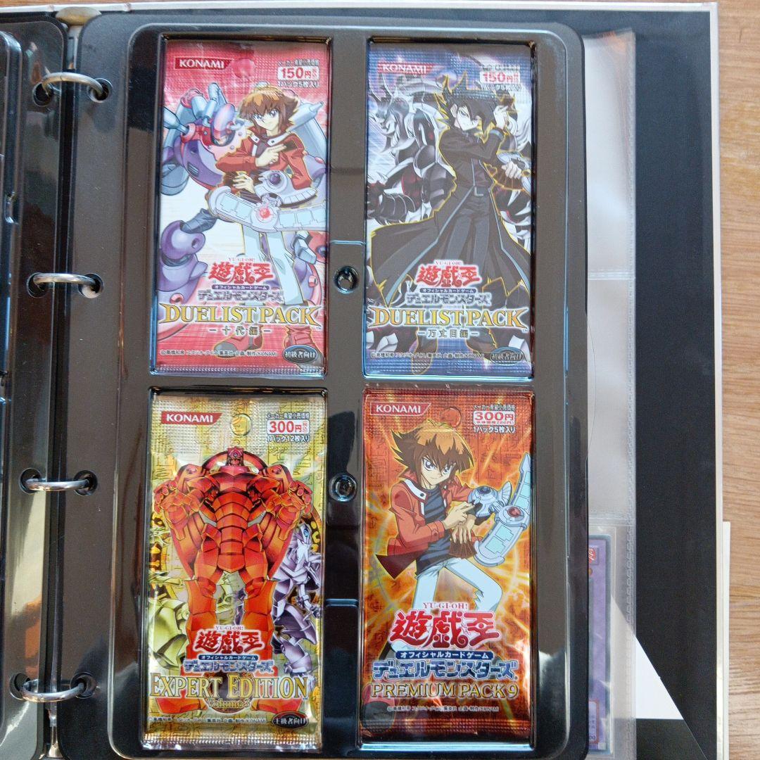 遊戯王 マスターコレクション Volume 2