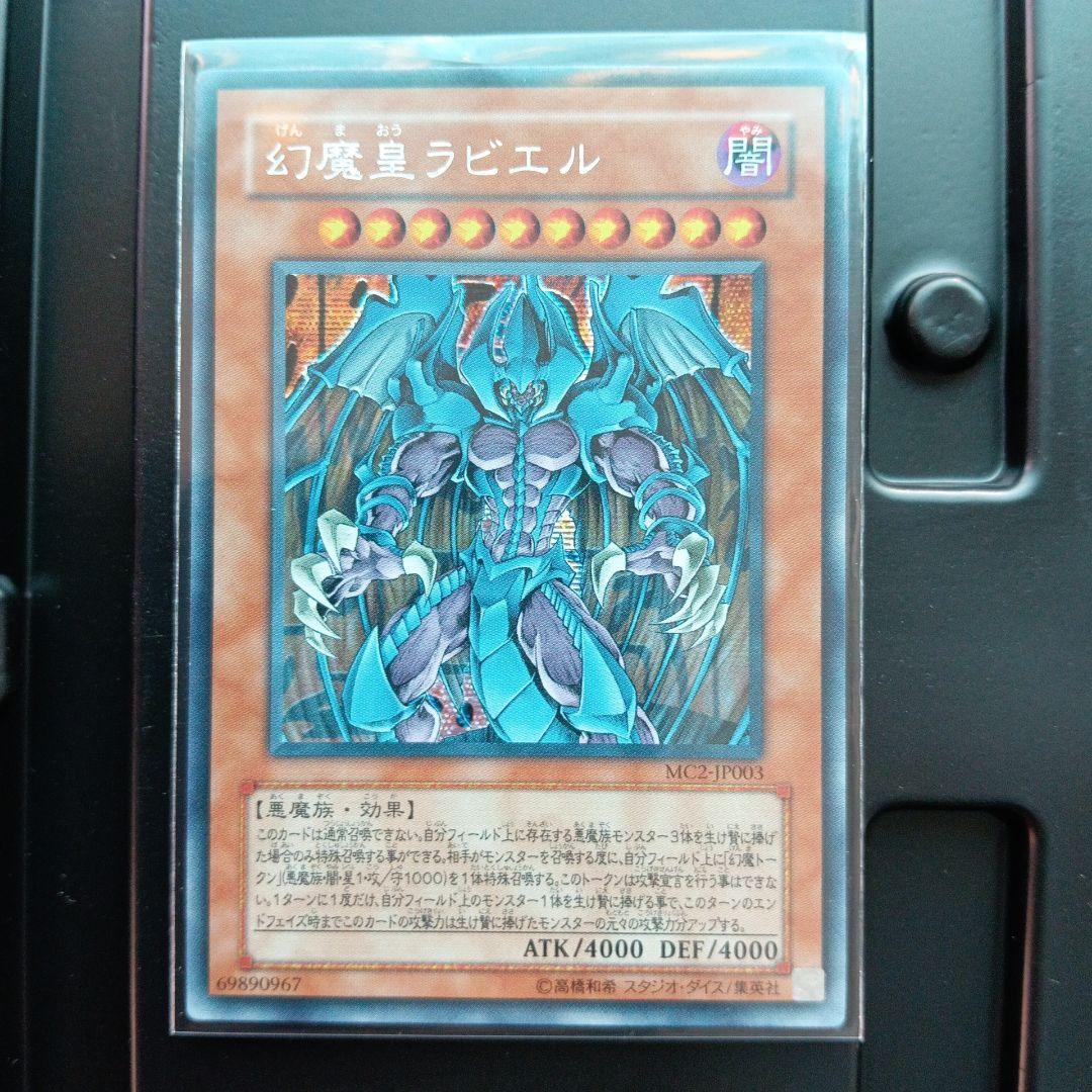 遊戯王 マスターコレクション Volume 2