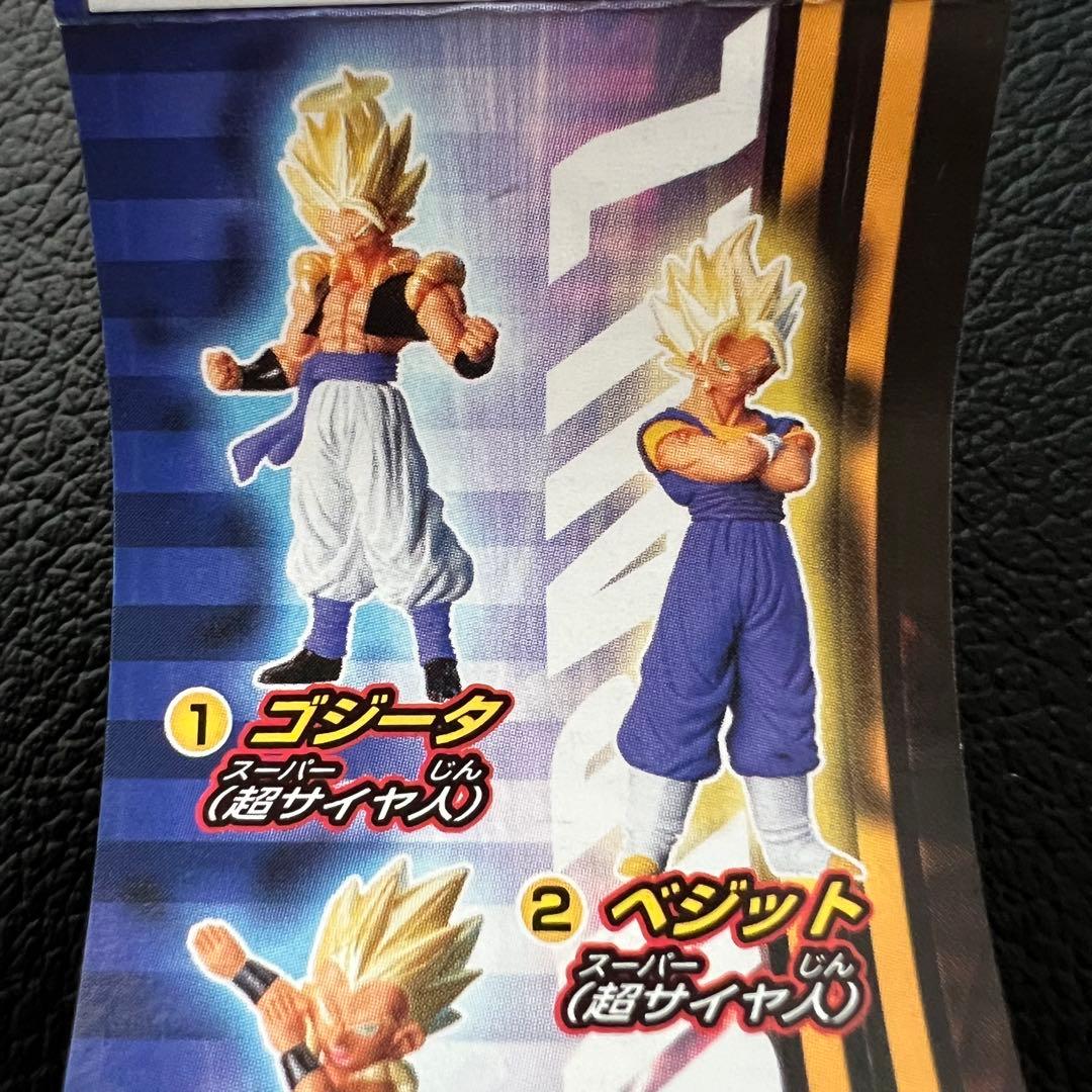 ■ ドラゴンボールZ HGシリーズ18 ガシャポン 超えろ究極！最強の合体戦士編
