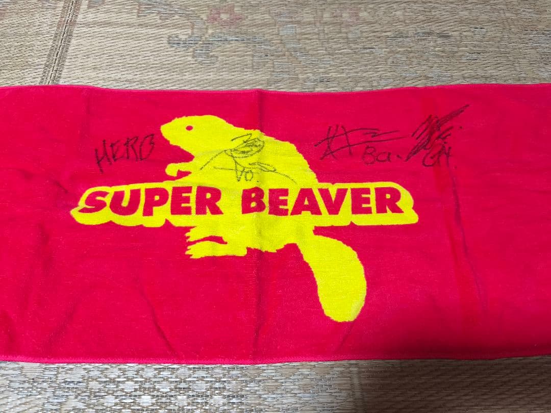 SUPER BEAVER　直筆サイン入りタオル