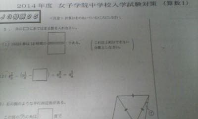 サピックス＊6年＊SS特訓 JG特訓 算数／女子学院 入学試験対策＊7
