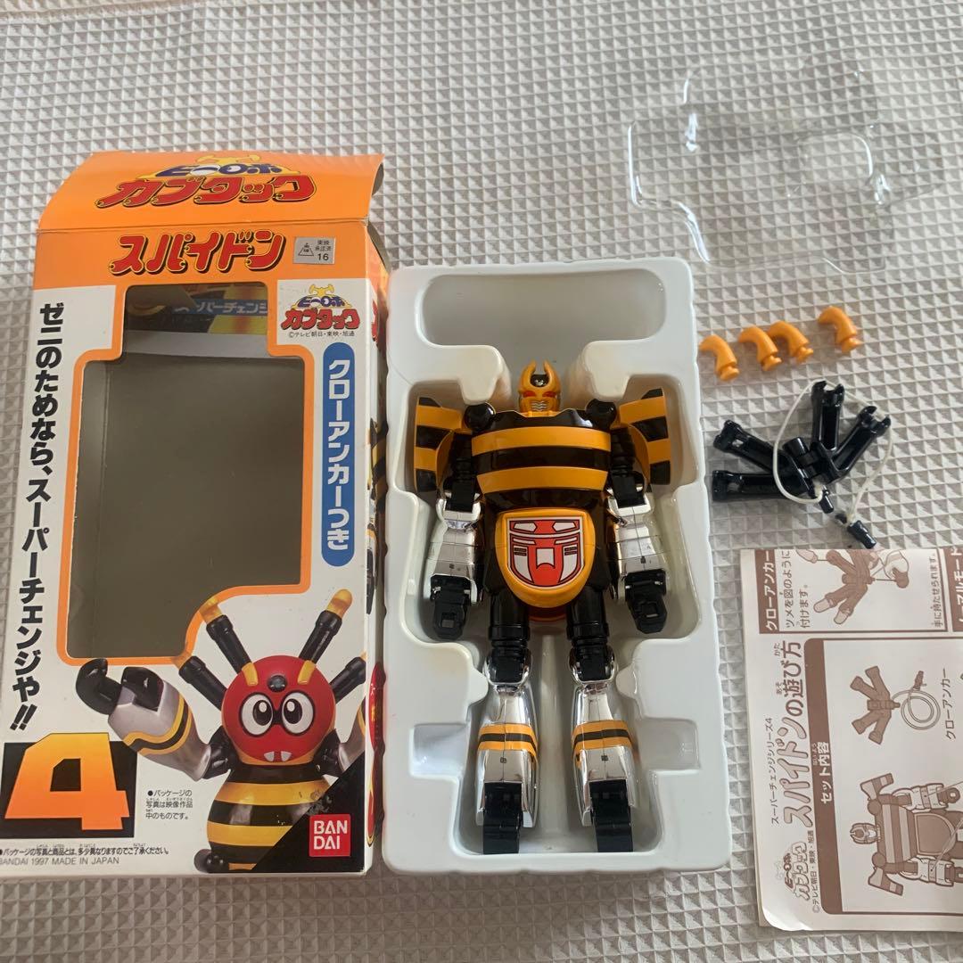 カブタック１.3.4 カブタック　コブランダ―、スパイドン