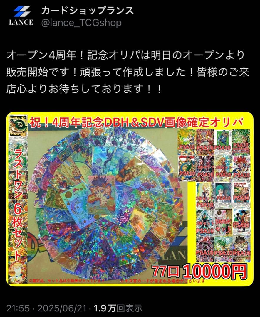 ドラゴンボールヒーローズ 孫悟空 BM11-asec PSA10 キリク サイン