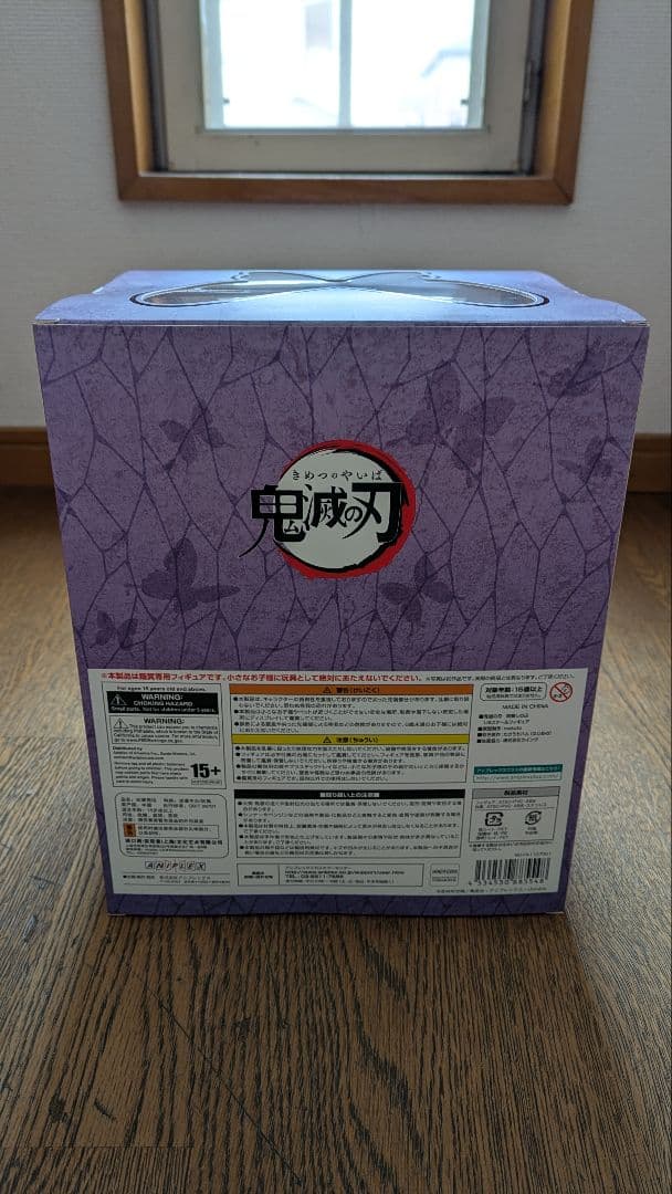 鬼滅の刃 胡蝶しのぶ 完成品フィギュア