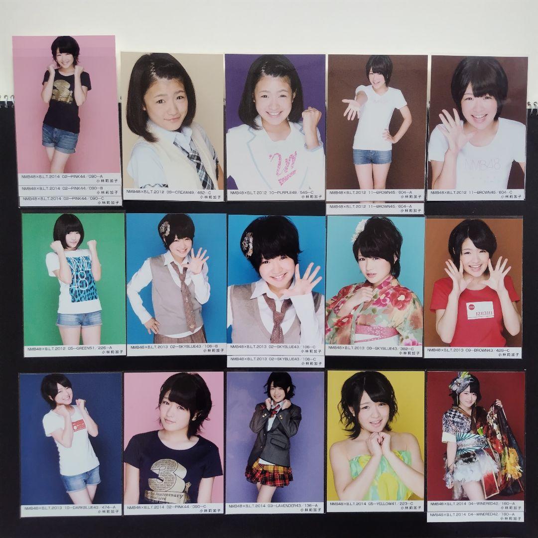 NMB48 小林莉加子 生写真 セット