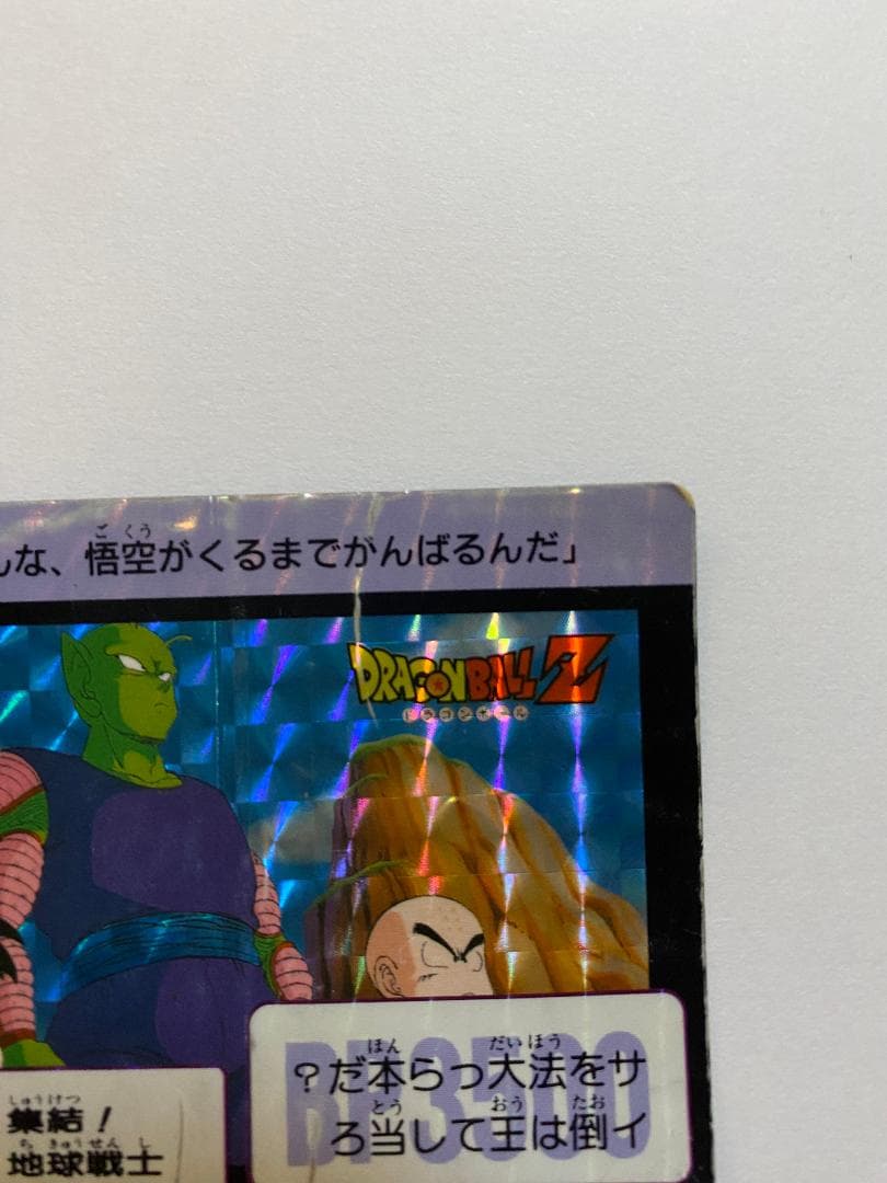 No.86 集結！地球戦士 ドラゴンボールZ カードダス - メルカリ