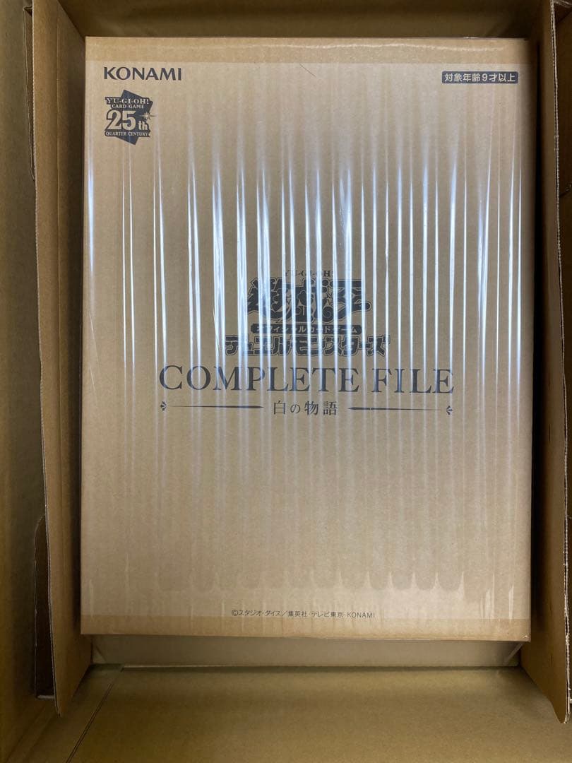 遊戯王OCG COMPLETE FILE 白の物語 25周年記念　新品　未開封