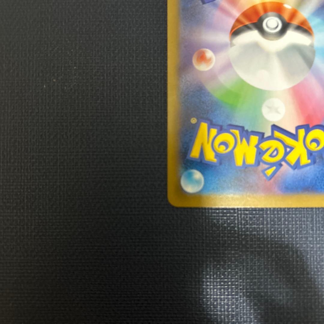 S*a様 メガリザードンXex MUR 美品