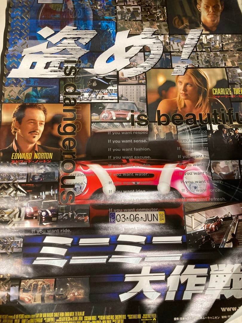 ミニミニ大作戦宣伝用映画ポスター＆DVDセット