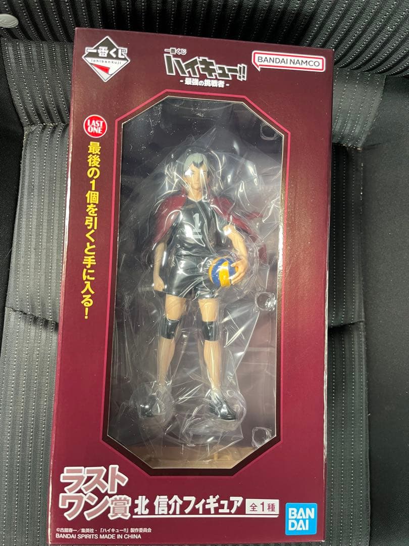一番くじ ハイキュー！！ 最強の挑戦者 ラストワン賞 北信介D賞