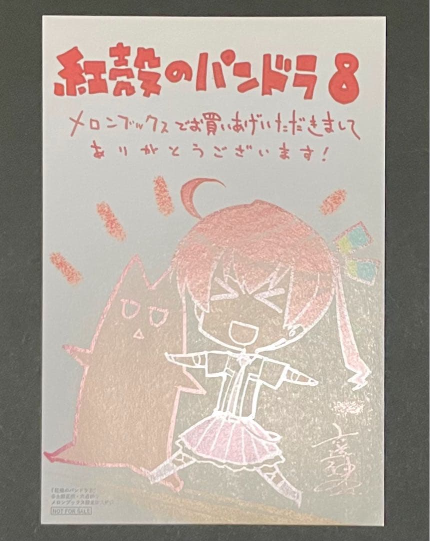 攻殻のパンドラ イラストカード&ブロマイド 5枚セット