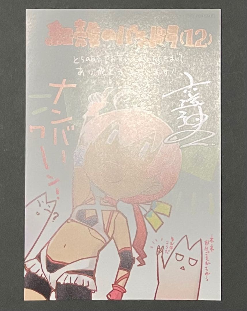 攻殻のパンドラ イラストカード&ブロマイド 5枚セット