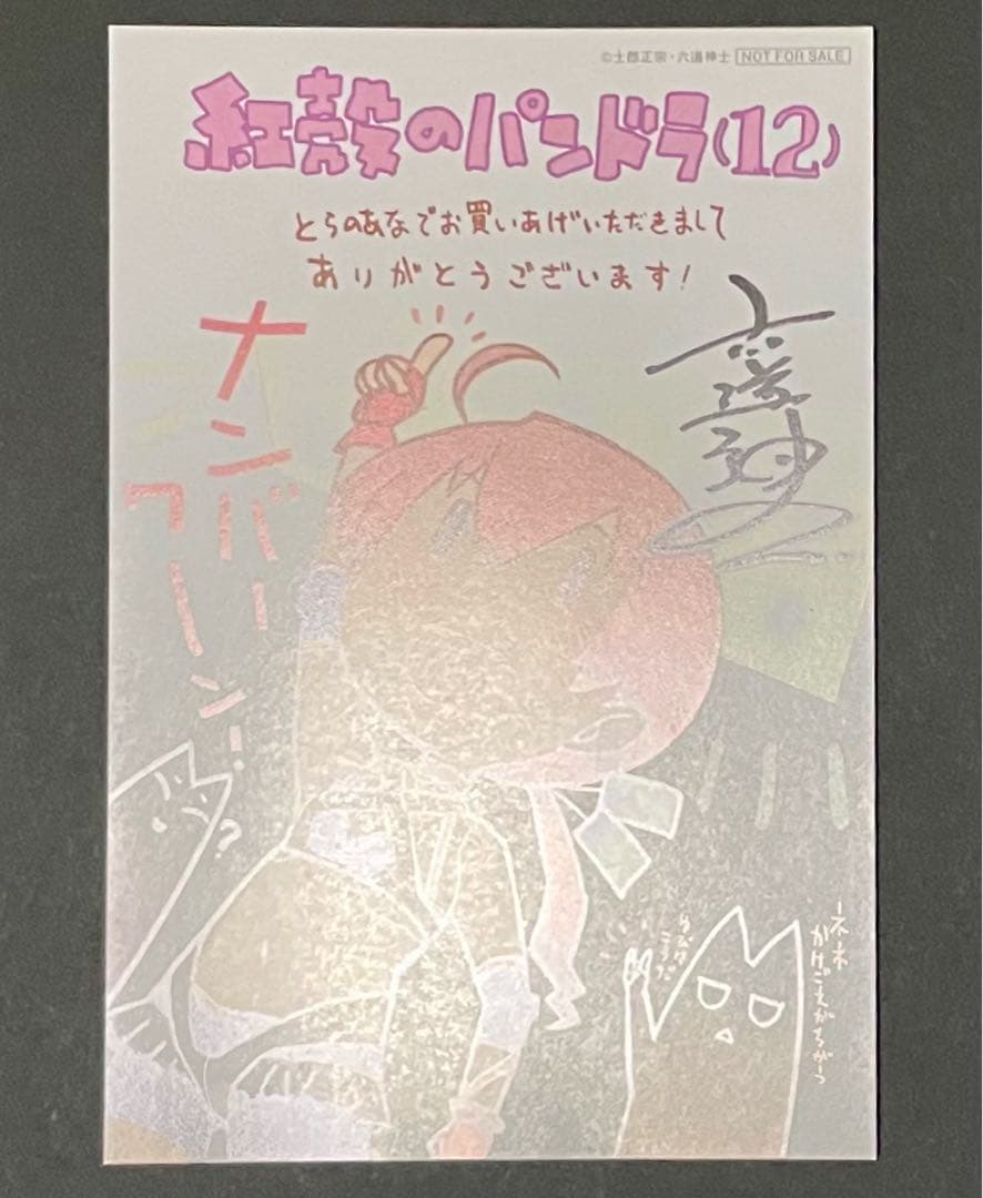 攻殻のパンドラ イラストカード&ブロマイド 5枚セット