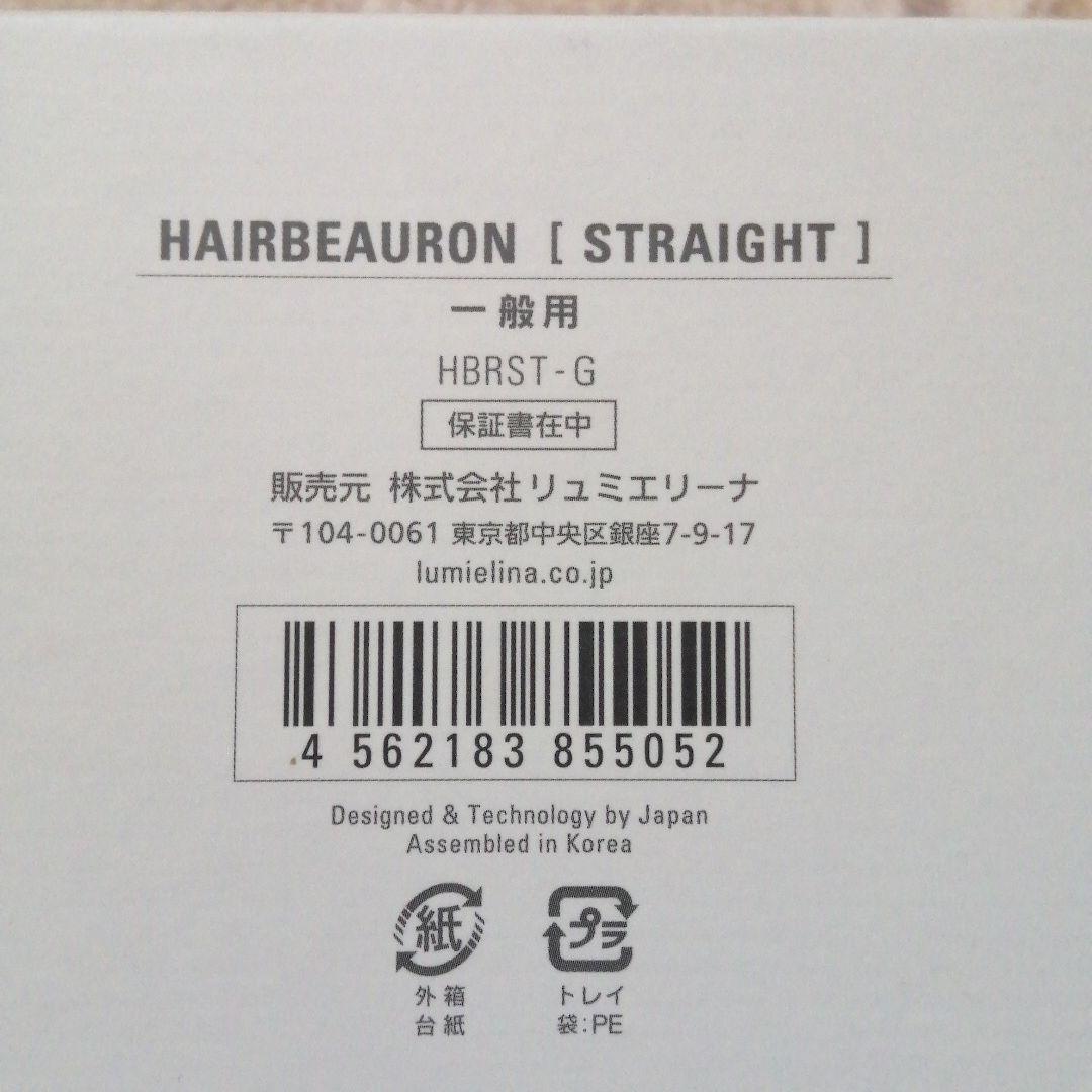 リュミエリーナ HBRST-G