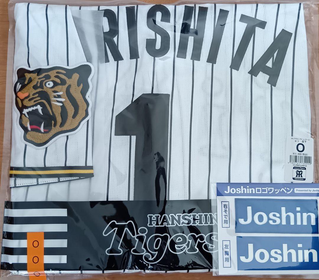 阪神タイガース 森下翔太選手 2026年モデル レプリカユニフォーム