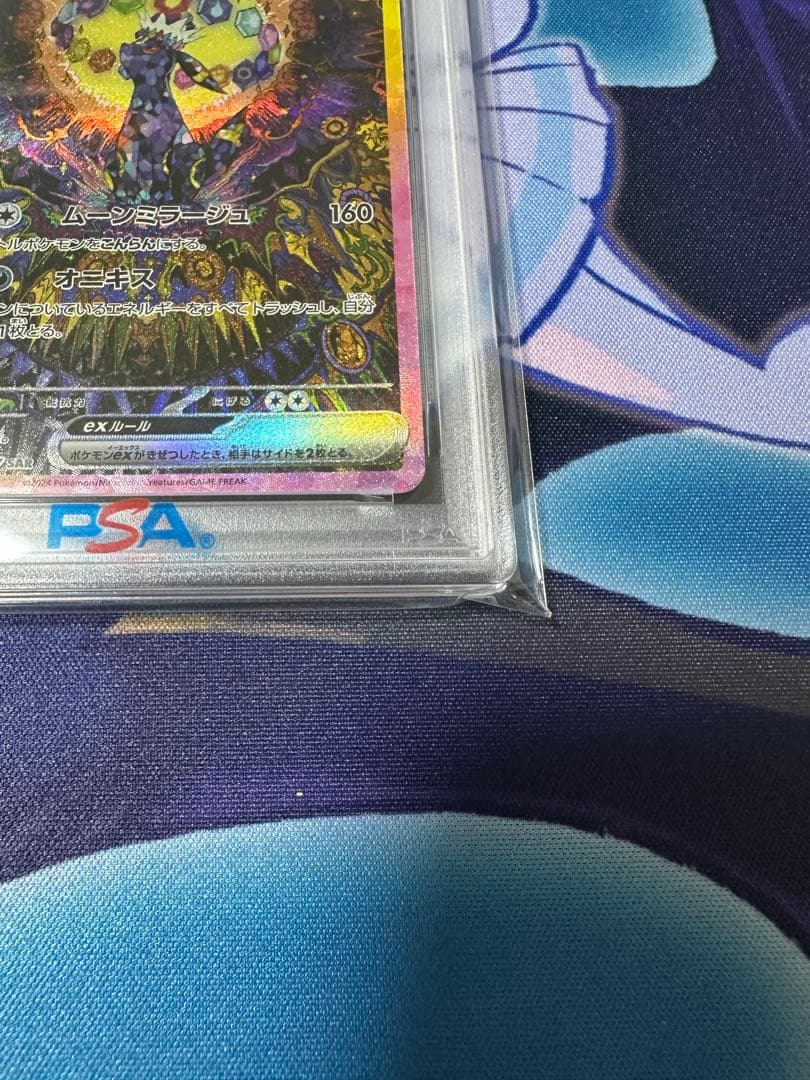 ブラッキーexsar PSA10