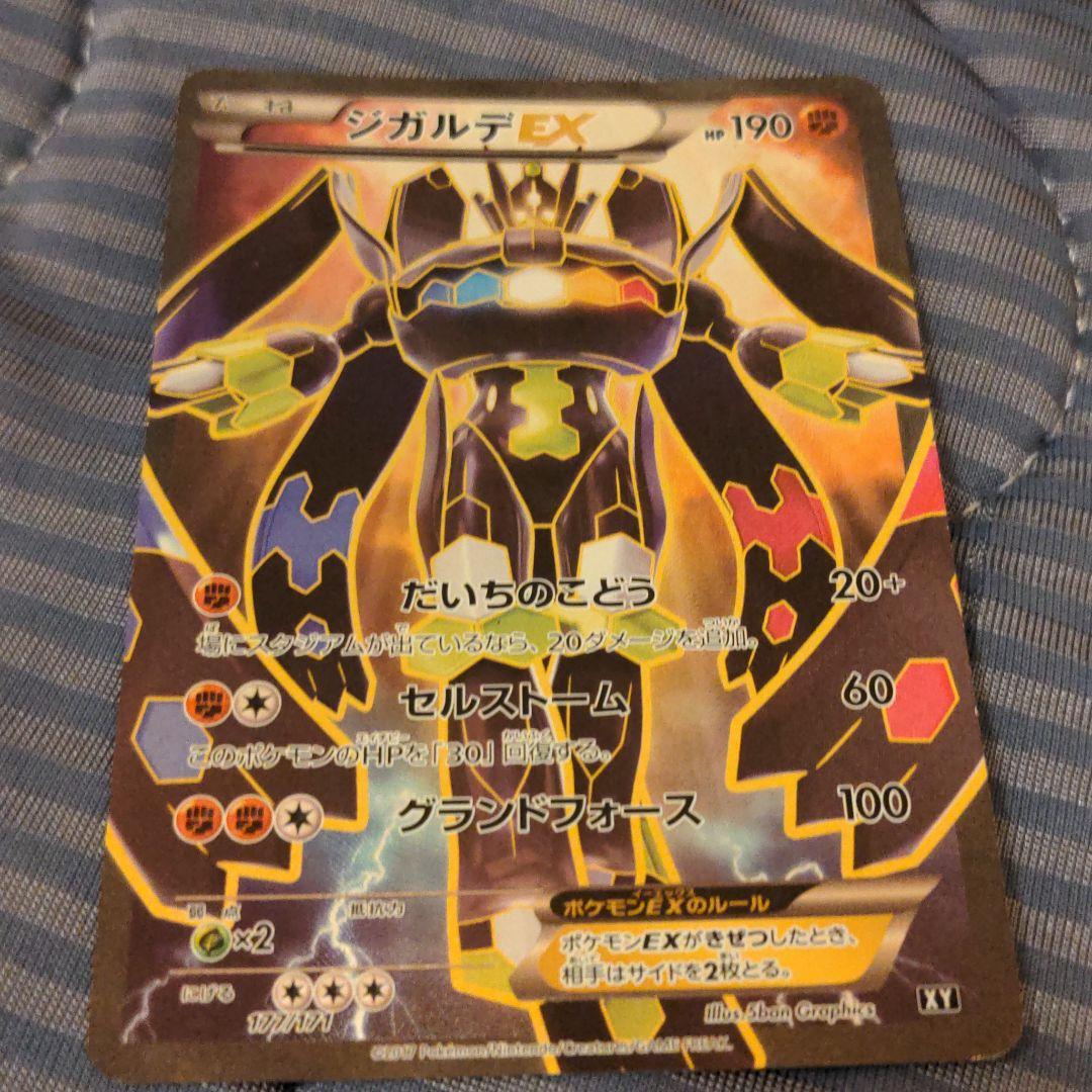 ポケモンカード ジガルデEX SR - メルカリ