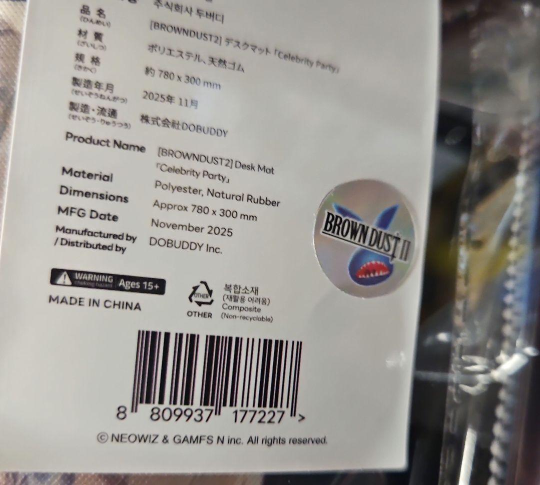 韓国 ブラウンダスト browndust2 AGF デスクマット