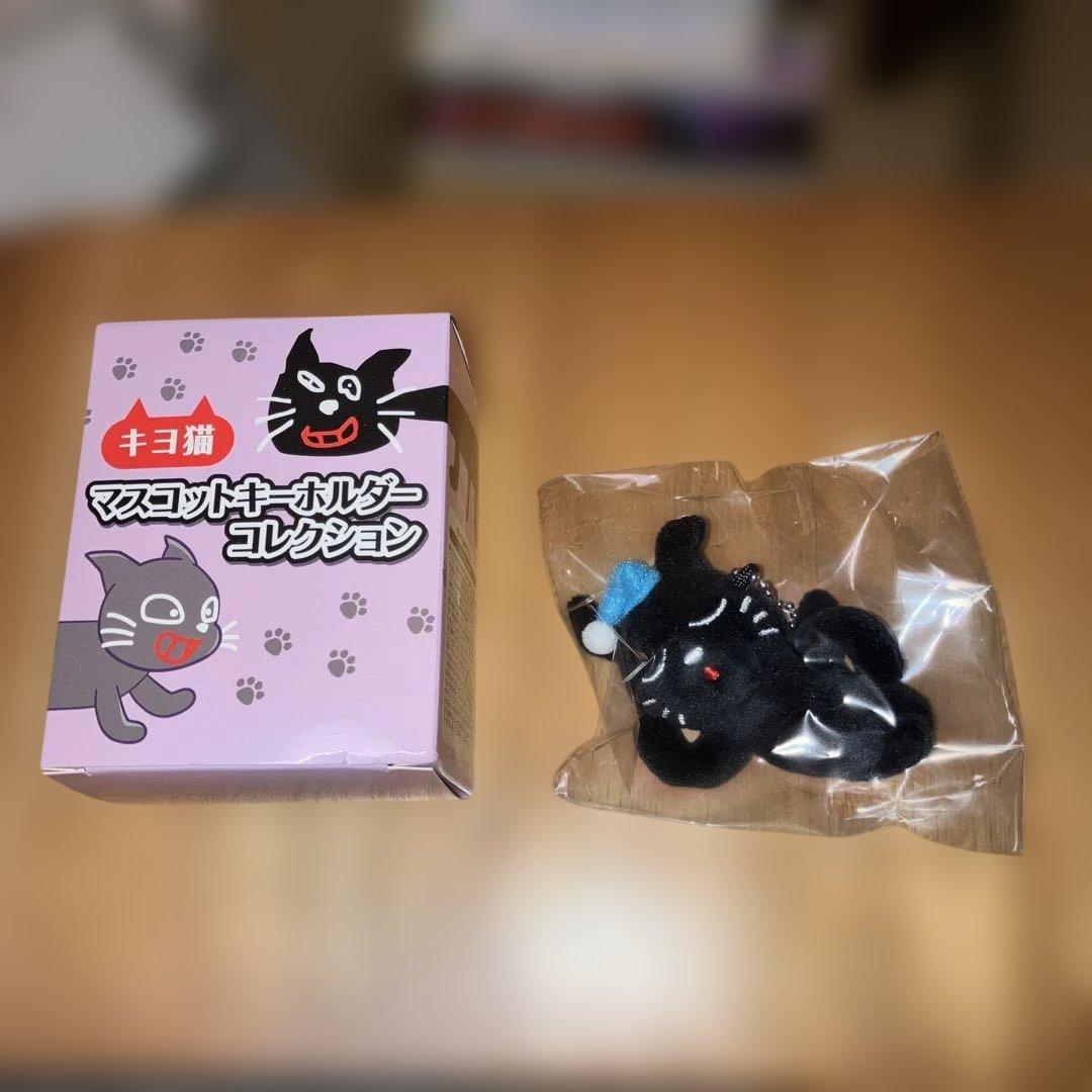 新品】キヨ猫 マスコットキーホルダーコレクション 寝そべりキヨ猫