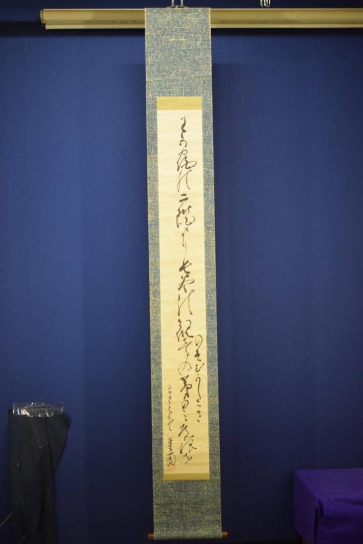 真作/金子薫園/書/布袋屋掛軸HE-715