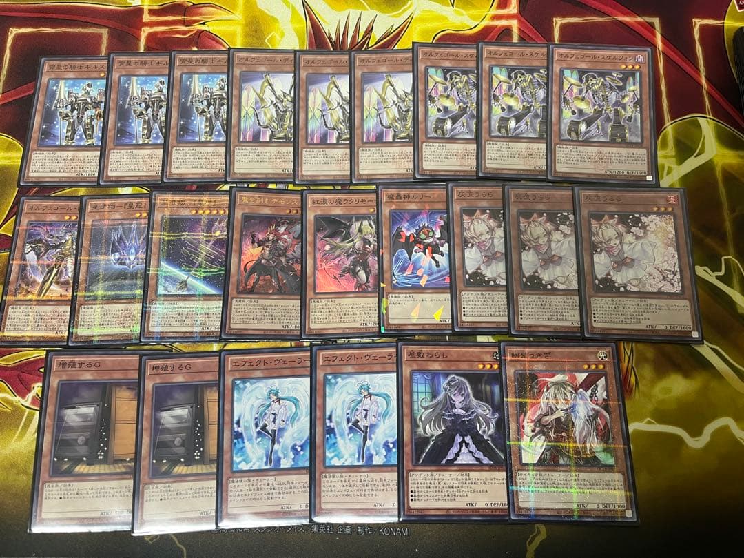 遊戯王　オルフェゴール　デッキ