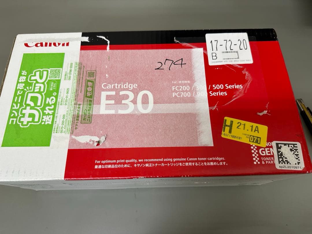 CANON カートリッジE30 純正品 CN-EPE30 Amazon | CANON カートリッジE30 純正品 CN-EPE30 | キヤノン | トナー