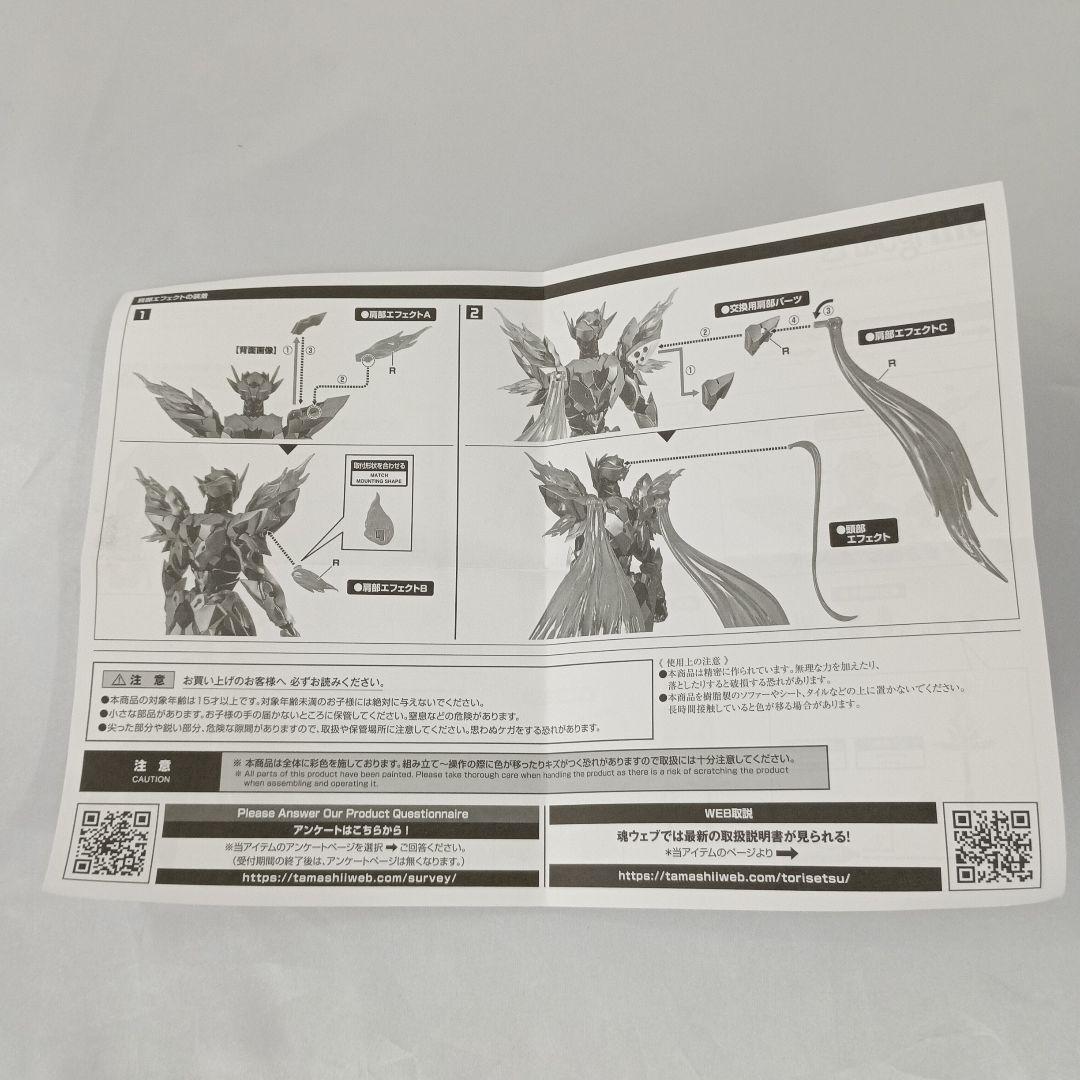 S.H.Figuarts サム 「崩壊：スターレイル」 魂ウェブ商店限定