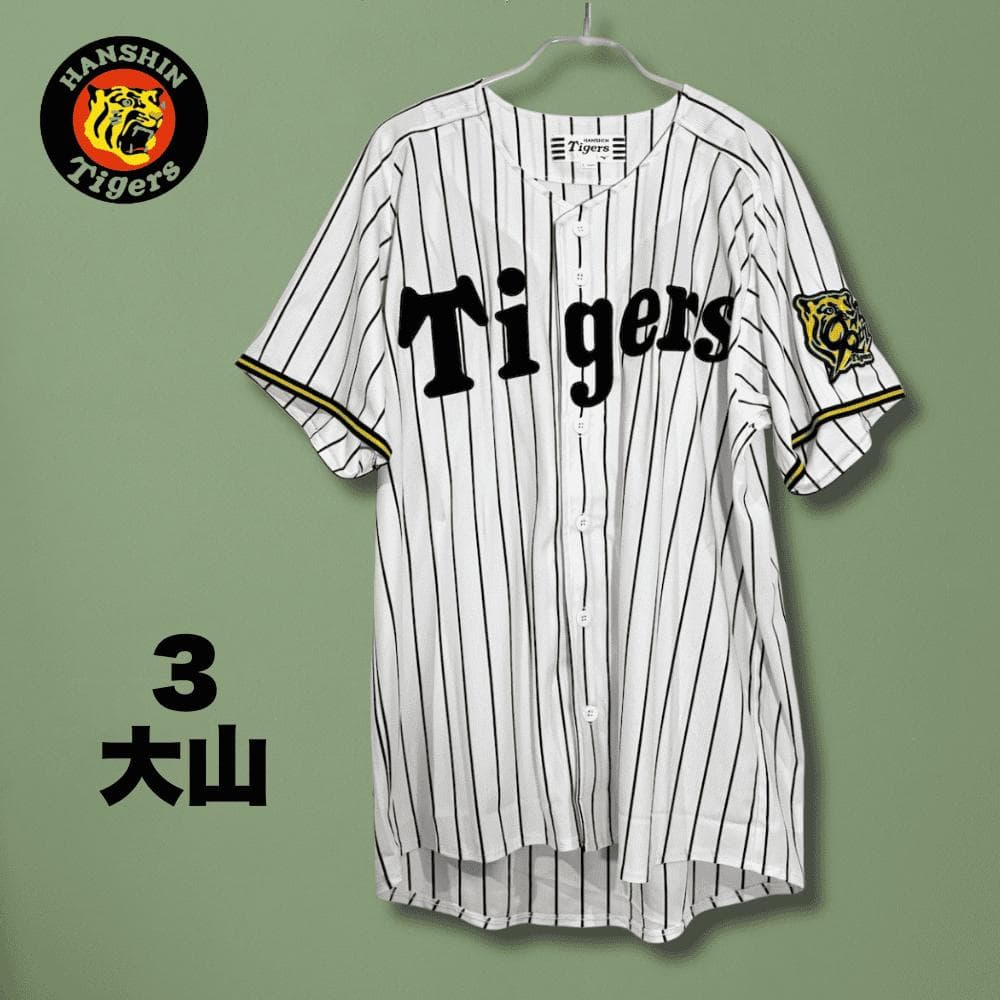 阪神タイガース ユニフォーム Lサイズ OHYAMA 大山悠輔 3 - メルカリ
