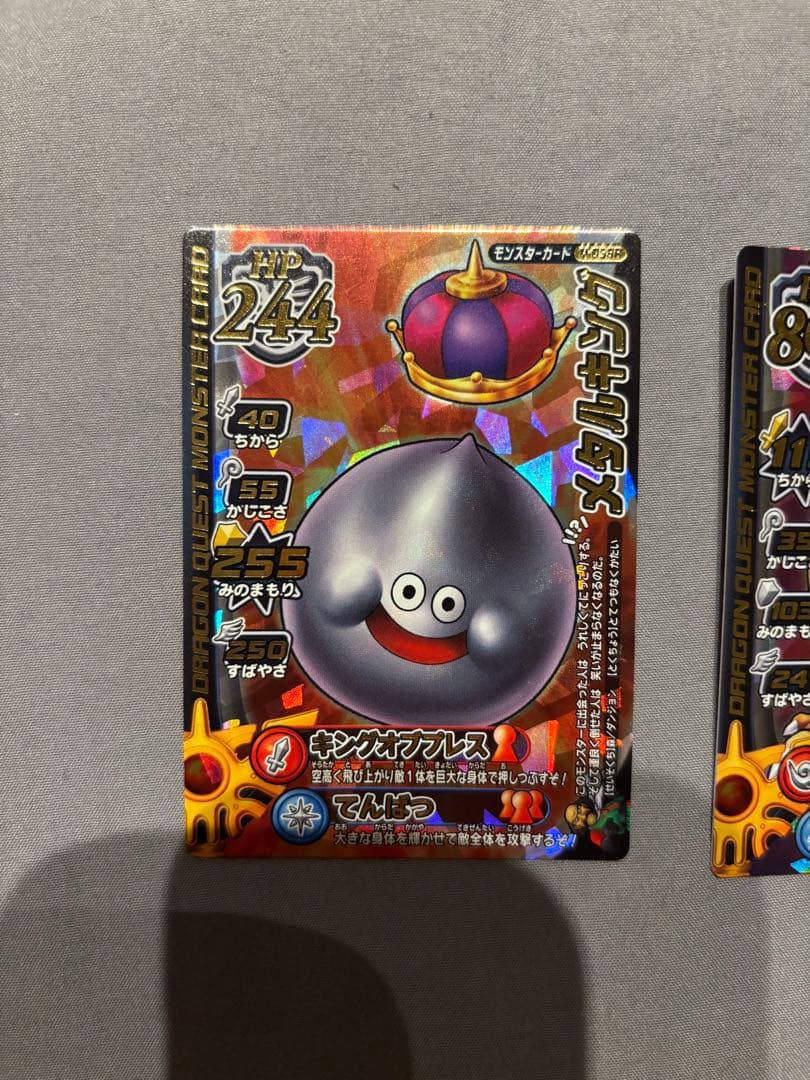 ドラゴンクエスト モンスターバトルロード メタルキング、ドラゴン
