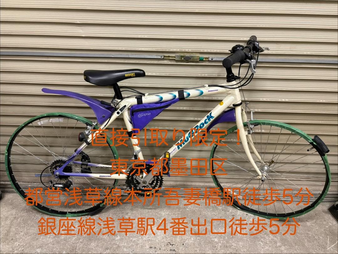 ブリヂストン old MTB MudRock マッドロック タイヤなし - メルカリ