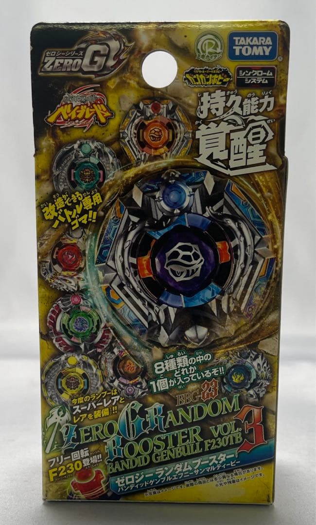 メタルファイトベイブレード ゼロジー BBG23 シーフサラマンダF230SF