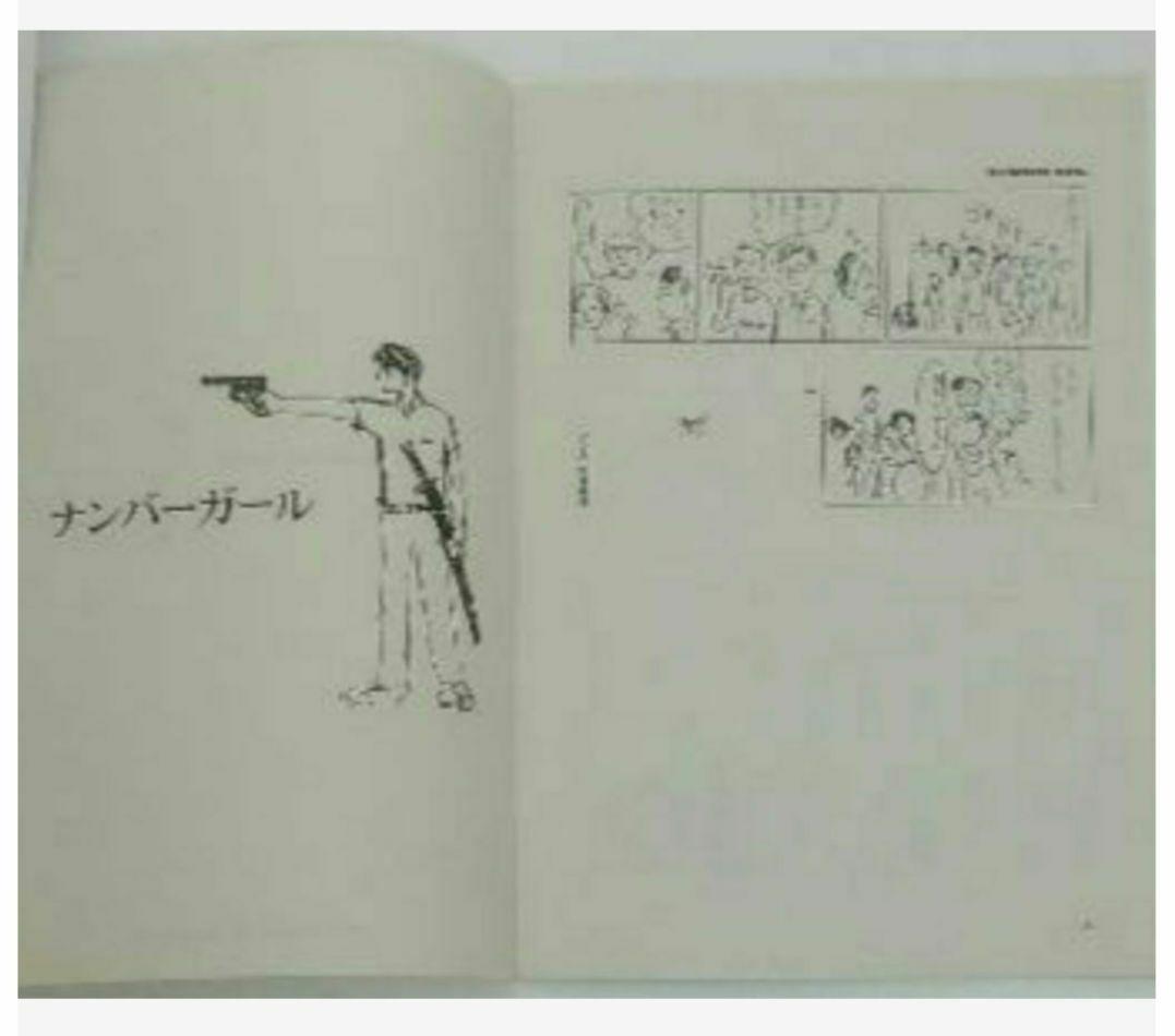ナンバーガール マンガ Number girl フライヤー グッズ チラシ