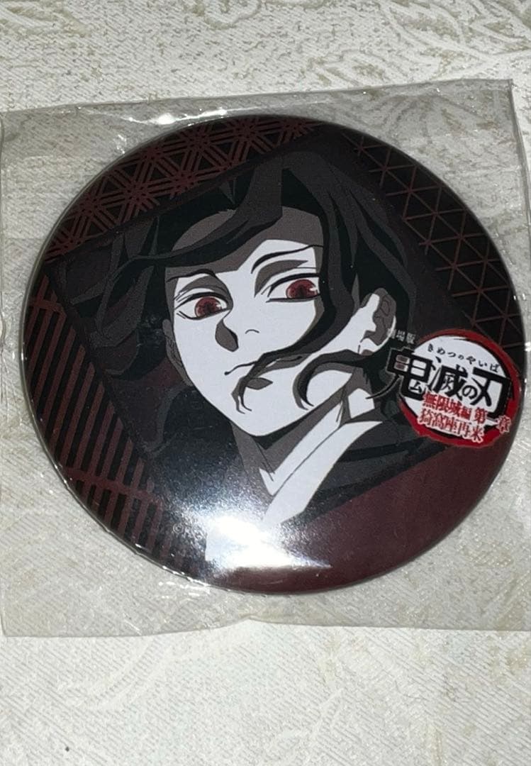 鬼滅の刃 鬼舞辻無惨 ufotable ダイニング お楽しみくじ 缶バッジ
