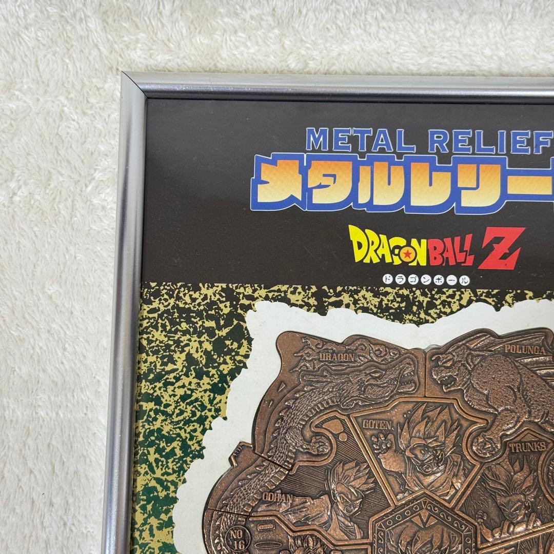 【希少品】ドラゴンボール メタルレリーフ アマダ 実物見本 非売品 コンプリート
