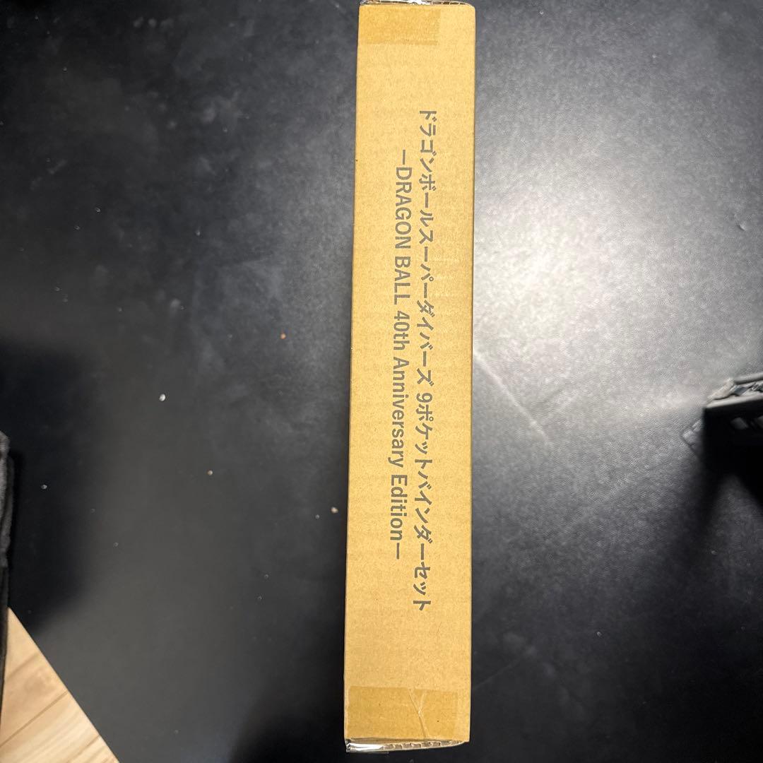 【未開封品】ドラゴンボールスーパーダイバーズバインダーセット