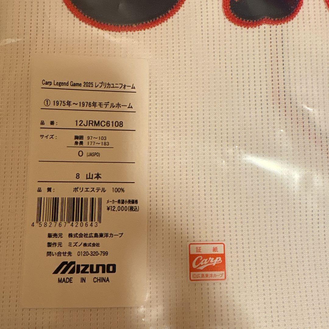 人気 商品 通販スポーツ - 広島東洋カープ 山本浩二 レジェンドゲーム