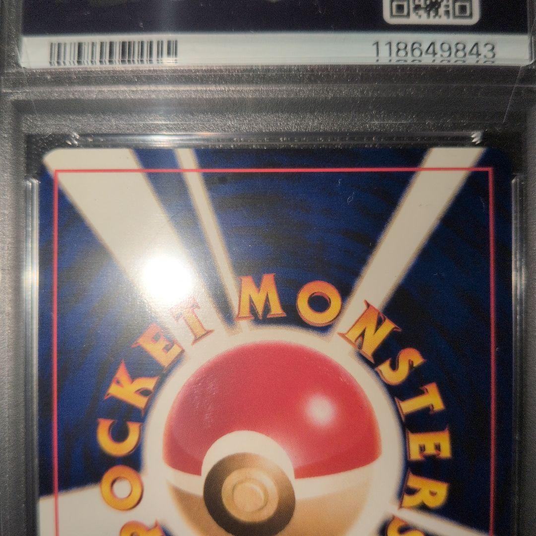 PSA9 わるいゲンガー neo