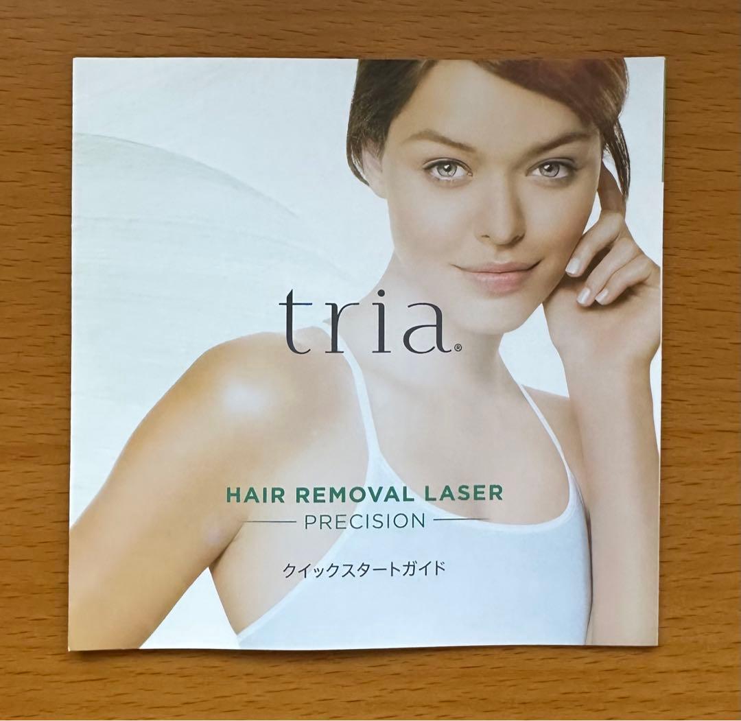 tria トリア パーソナルレーザー脱毛器プレシジョン