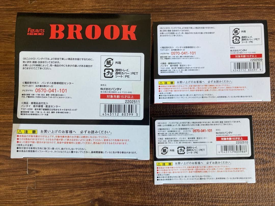 Figuarts Zero FILM Z ニコ・ロビン ロロノア・ゾロ ブルック