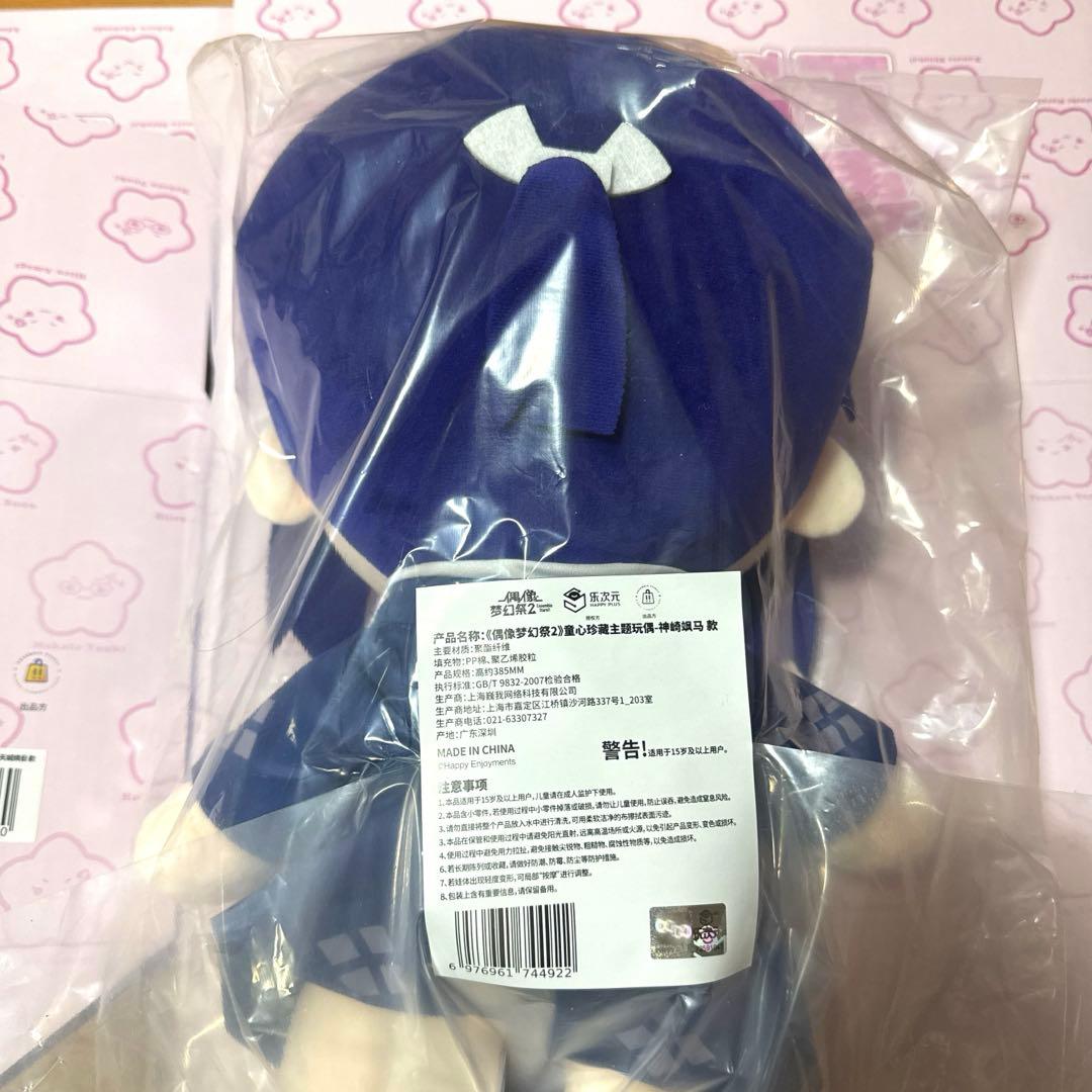 あんスタ　中国　童心珍藏　童心 ぬいぐるみ 神崎颯馬