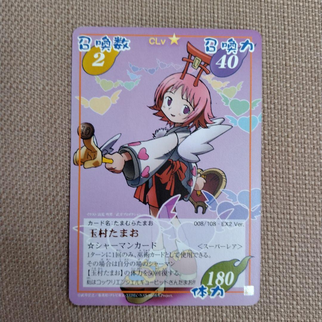 シャーマンキング 初期カード - メルカリ