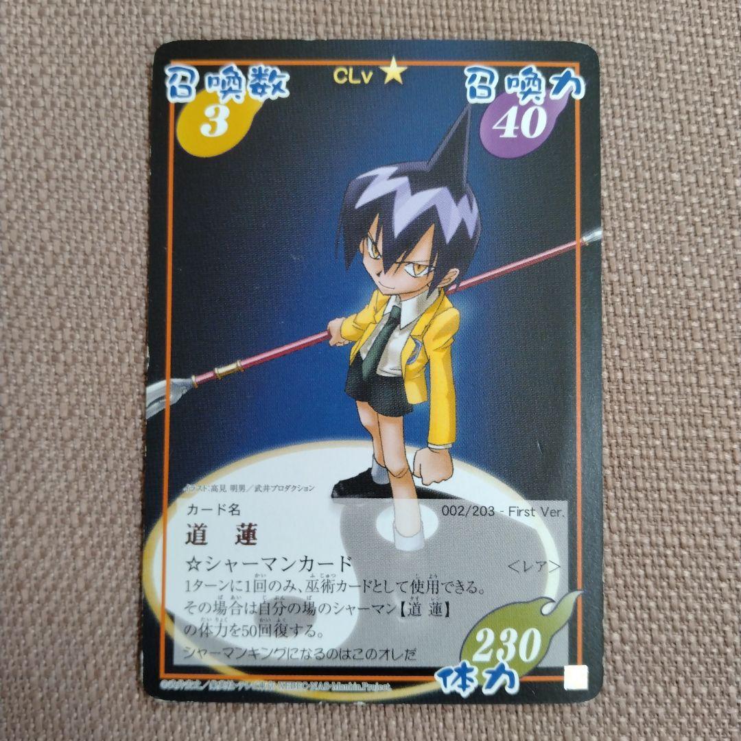 シャーマンキング 初期カード - メルカリ