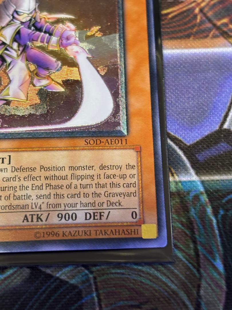 遊戯王 ミスティックソードマンLV2 レリーフ 旧アジア 最安値