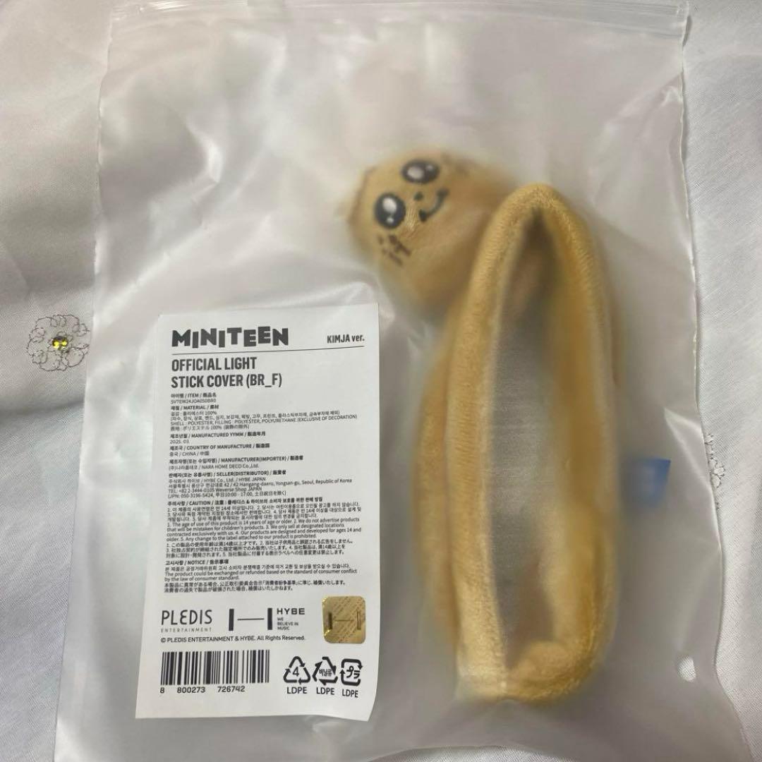 SEVENTEEN MINITEEN キムジャ ペンライトカバー ミンギュ - メルカリ