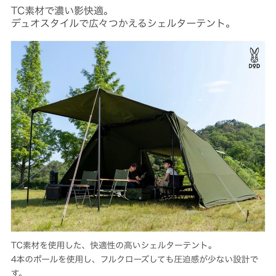 DOD ヨンヨンベース TC カーキ TT5-962-KH 新品未使用 - メルカリ