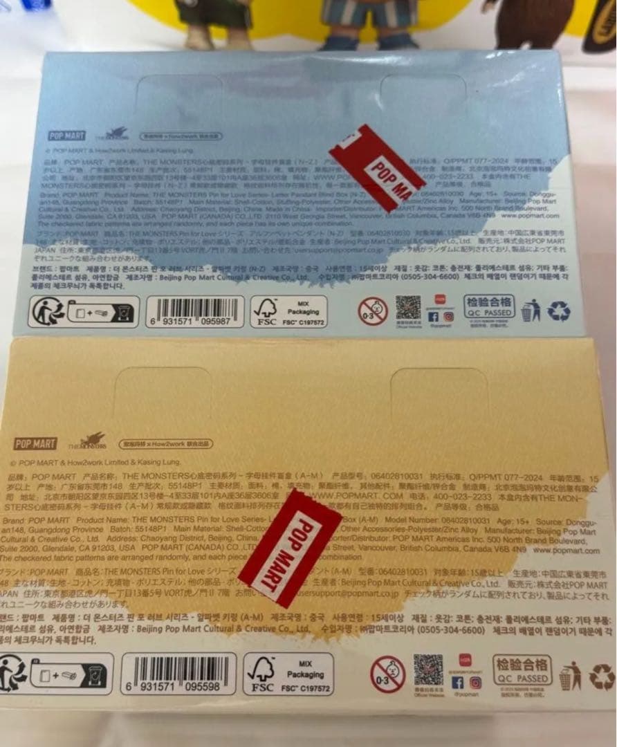 PIN FOR LOVE アルファベットペンダント ラブブ　ポップマート　2個