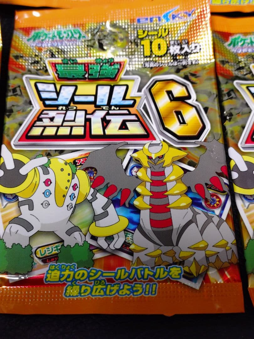 ポケットモンスター　ポケモン最強シール列伝6 未開封品 7パック