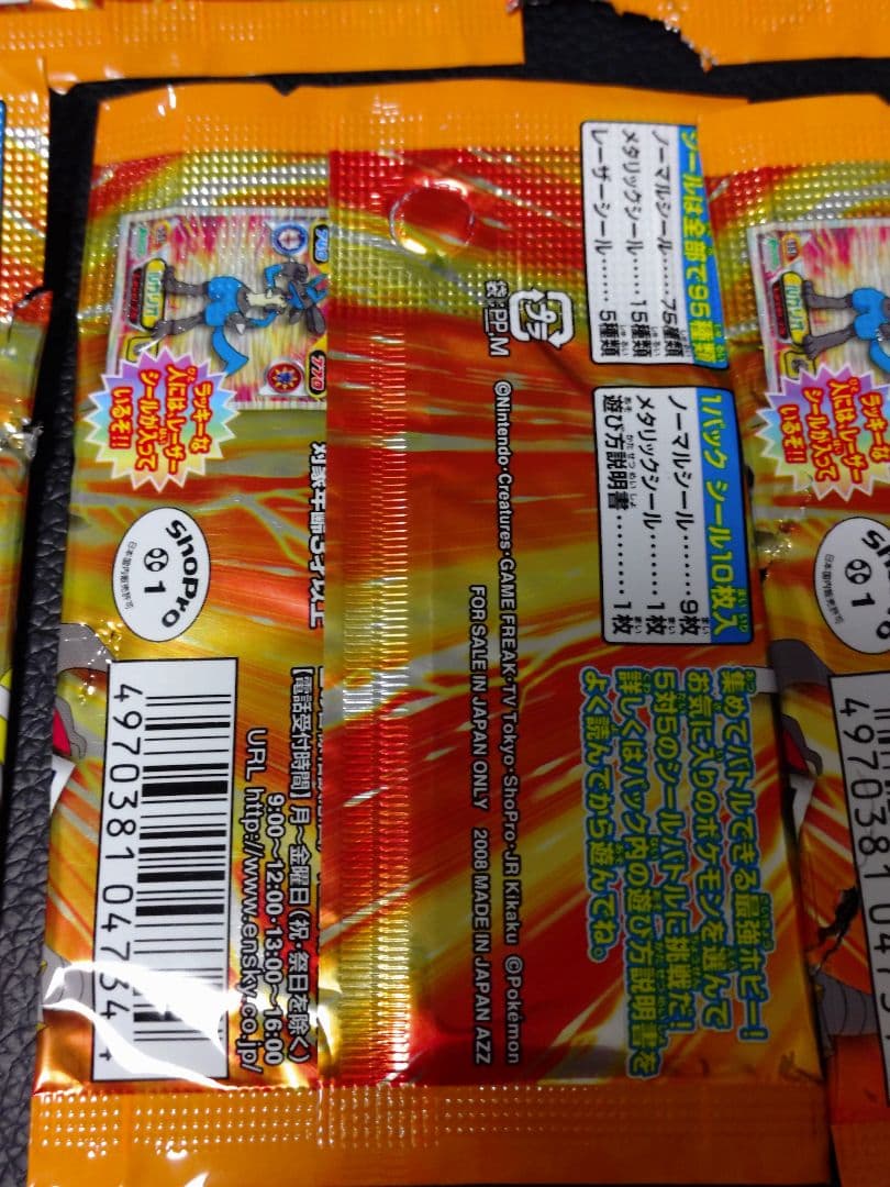 ポケットモンスター　ポケモン最強シール列伝6 未開封品 7パック