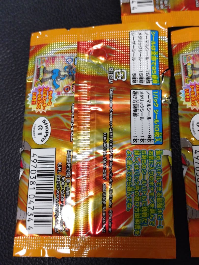 ポケットモンスター　ポケモン最強シール列伝6 未開封品 7パック