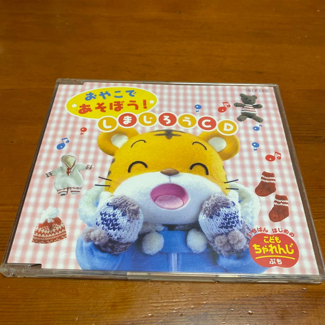 しまじろうCD こどもちゃれんじ - メルカリ